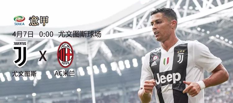 C罗梅开二度，尤文图斯客场3-1击败AC米兰，继续扩大领先优势